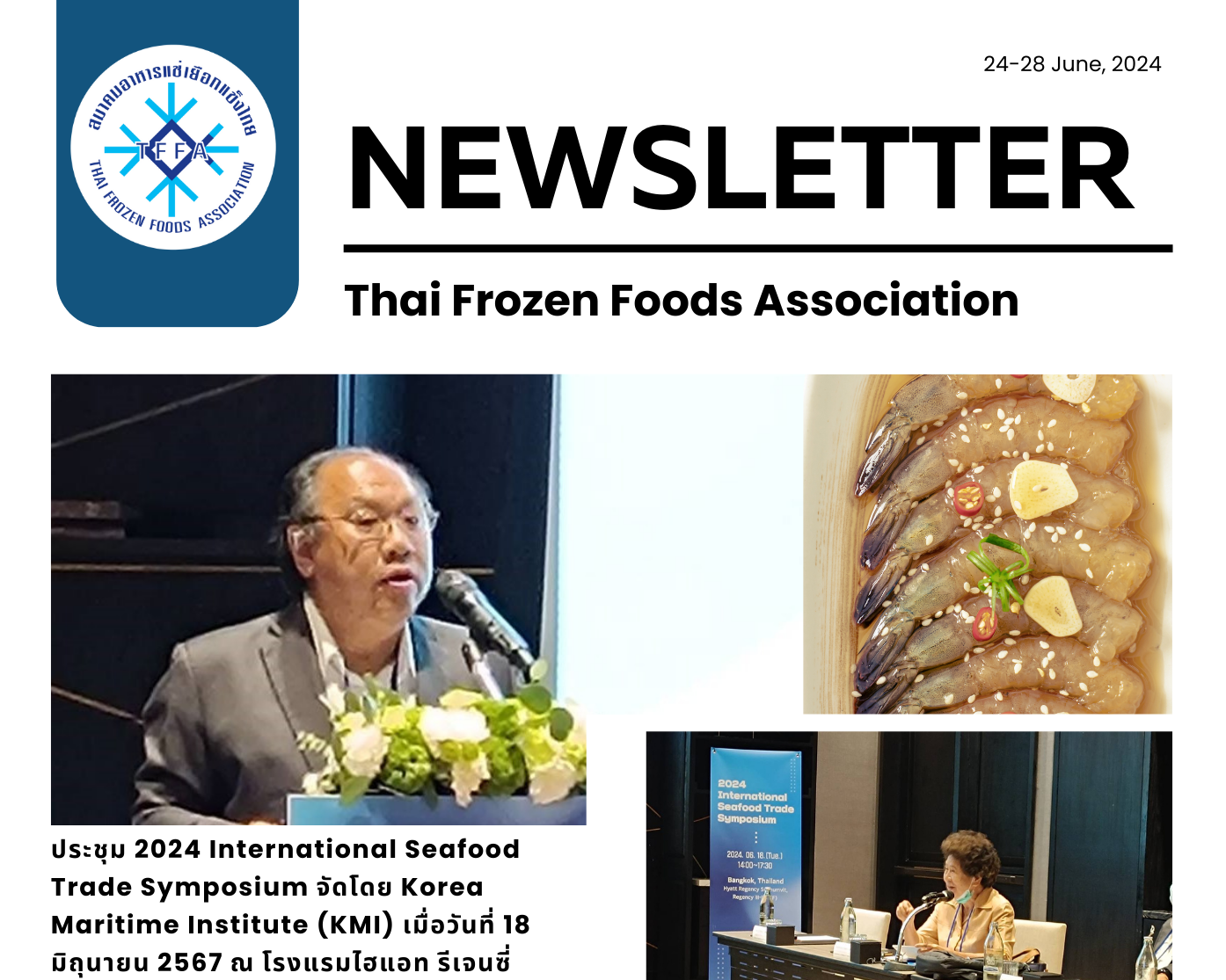 TFFA Newsletter ประจำวันที่ 24-28 มิถุนายน 2567